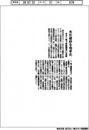 東北大、水圧破砕を効率化 地下資源開発に貢献