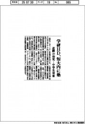 学研HD、短大内に塾 近隣の幼児―中学生対象