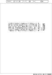 アズビル、社会福祉団体に、総額780万円支援