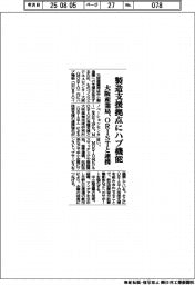 大阪産業局、製造支援拠点にハブ機能 ORISTと連携