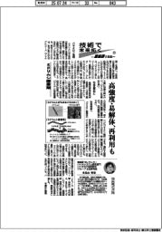 技術で未来拓く 産総研の挑戦(371)ミドリムシ接着剤