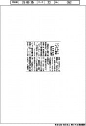 羽田みらい開発、ナイトタイムイベント開催 訪日客向け