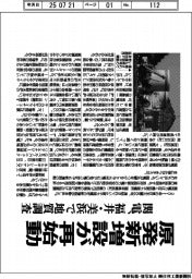 関電、原発新増設が再始動 福井・美浜で地質調査