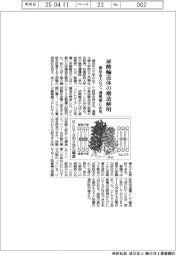 横浜市大など、尿酸輸送体の構造解明 通風薬に応用