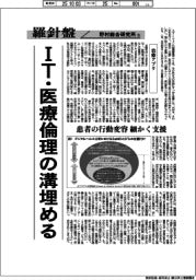 産業TREND/羅針盤 野村総合研究所(155)【治療アプリ】