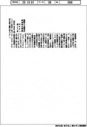はままつ超ハイテン研、静岡大で講演会 参加者を募集