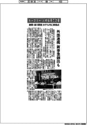 キャタラー、静岡・掛川駅前のホテル内に新拠点 人材採用で効果