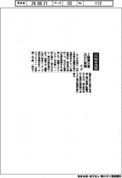 令和8年熊本地震/ホンダ、2輪車生産 24日に再開
