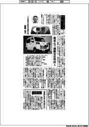車窓‣開発者は語る/e-ハイゼット カーゴ ダイハツ工業‣齋藤寛氏