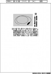 SPIエンジニアリング/超極細で高解像度 工業用内視鏡2種