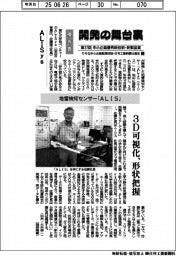 開発の舞台裏 中小企業優秀新技術・新製品賞(5)優秀賞