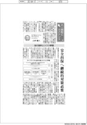 AI規制とガバナンス(5)法の目的とリスク評価