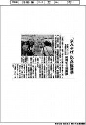 京都ブランド名産品公取協、60周年で初開催 「京みやげ」68点総選挙