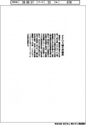 環境省、PFOS減6件採択