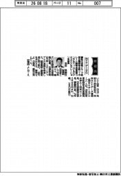 新役員/NTTデータG 執行役員グループ経営企画統括本部コーポレート戦略本部長兼コンサルティング&ビジネスアクセラレーション本部長・吉田英嗣氏