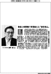 書窓/OKI執行役員・前野蔵人氏 数量と時間軸で事業捉える『経営重心』