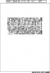 産業春秋/危うい不動産王の視線