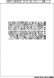 産業春秋/下町ボブスレー、町工場の力を世界へ