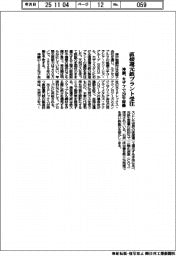 神鋼、直接還元鉄プラント受注 カザフで29年稼働