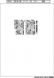 戸田建設など/熊本で物流施設着工