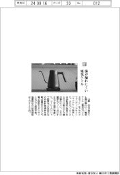 山善/湯が漏れにくい 電気ケトル