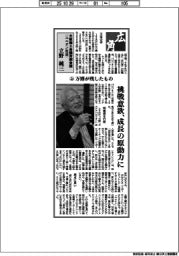 広角/大阪商工会議所副会頭(ユニオン社長)・立野純三(上)万博が残したもの