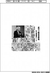 阪大連携機構がシンポ 産学で脱炭素推進