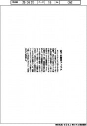 モスフードサービス、岩手産野菜フェスタ