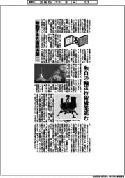 創る力/胎動する月面経済圏(3)独自の輸送技術構築進む