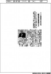 エンジ協理事長が就任会見 「脱炭素技術固める」