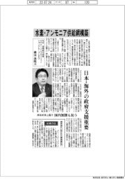 インタビュー/丸紅常務執行役員エナジー・インフラソリューショングループCEO・横田善明氏 水素・アンモニア供給網構築