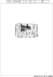 荏原、20日に藤沢事業所で住民交流会開催