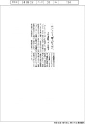 サントリー、賃上げ7%へ 3年連続ベア目指す