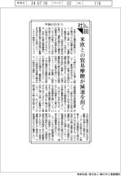 社説/中国の行方㊤ 米欧との貿易摩擦が減速を招く