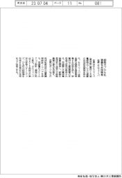 荏原、細胞カプセル化装置を共同開発 セルファイバ
