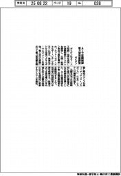 ダイダン、AIで空調制御 電力使用量調整
