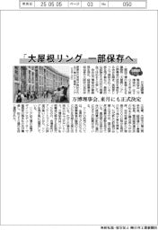 2025EXPO/「大屋根リング」一部保存へ 万博理事会、来月にも正式決定