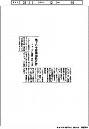 リョーサン菱洋、傘下の半導体商社合併 来年4月