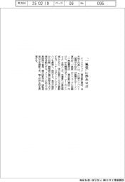 テックマジック、「一風堂」に炒めロボ