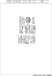 学術会議、会長に光石氏