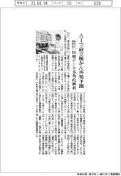 AIで前立腺がん再発予測 NEC・理研など、医療データを多角的解析