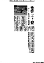 第一ライフ、非保険ベンチャー創出 社員発3件、年内に判断