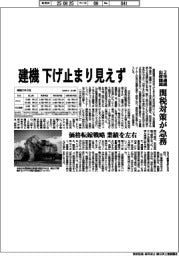 建機大手2社 下げ止まり見えず、2年連続出荷額減 関税対策が急務