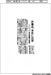 伊藤忠、米社に出資 アニメ・キャラライセンス、北米展開を加速