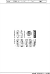 経営ひと言/高エネルギー加速器研究機構・浅井祥仁機構長「すごさ伝えたい」