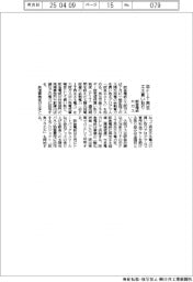 阪急電鉄・大ガス、卒FIT再生エネ買い取り