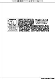 白物家電の国内出荷、11月0・4%増 ルームエアコンけん引 JEMA調べ