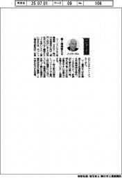 経営ひと言/ボッシュのクリスチャン・メッカー社長「働く環境整える」