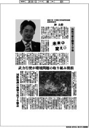 未来を変える/東京大学大学院工学系研究科教授総長特別参与・沖大幹