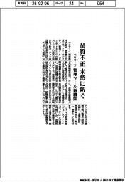 ベリサーブ、品質不正を未然に防ぐ 管理ツール新機能
